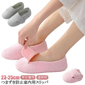 介護シューズ かかと付き 室内シューズ 院内シューズ 室内履き むくみ ルームシューズ 介護スリッパ 入院 入院入所 室内履き 介護スリッパ 転倒予防 高齢者用 スリッパ リハビリシューズ 上