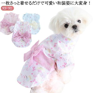 小型犬 おでかけ 着物 猫服 きもの 和装 りぼん 花柄 撮影 可愛い 小型犬 服 和服 成人式 七五三 犬 犬 可愛い ペット 着物 犬服 猫 犬の服 猫の服 洋服 ドッグウェア おしゃれ かわいい