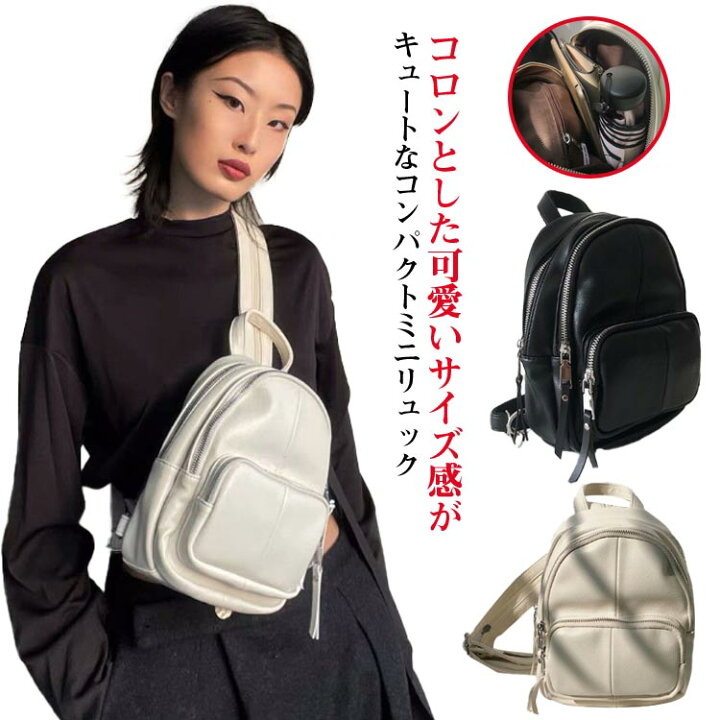 楽天市場】レディース 小さめ リュックサック 2wayバッグ 多収納 斜 