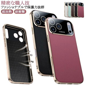 ケース iPhone17Air 放熱ケース ケース 冷却放熱ケース iPhone17Pro 電気メッキ 通気性 iPhone17 通気 iPhone17 保護電話ケース iPhone 17ProMax ケース 通気性 冷却バックカバー 指紋防止