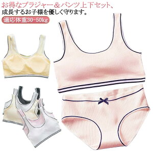 スポーツブラ 高校生 トレーニング シンプル リブ 英字ロゴ 学生 ジュニアブラジャー ノンワイヤーブラ ショーツセット ジュニア向け フィットネス ヨガ 高校生 運動 ベストタイプ 子供 中