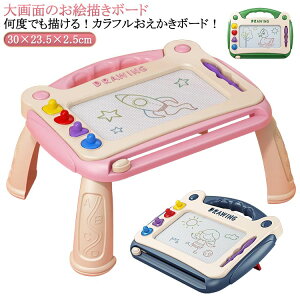 お絵かきボード 子供 お絵かきボード 磁石 ペン付き 繰り返し描ける マグネットスタンプ 落書き イラスト お絵描きおもちゃ 暇つぶし かいて育脳 シリーズ 持ち手付 女の子 男の子 誕生日