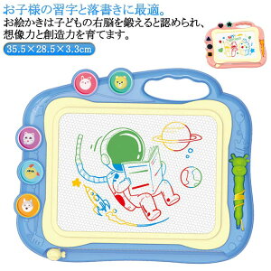マグネット お絵描きボード 子ども ペン付き 子供 大画面 お絵描きボード 大きい 消せる おえかきボード お絵かきボード キッズ 幼児 子供おもちゃ 磁石ボード マグネットスタン