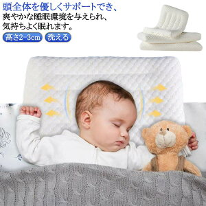 低め 薄い 肩こり 頸椎サポート 枕 薄型 まくら ロータイプ 安眠 洗える 通気 低い いびき防止 水洗い ひくめ ジュニア枕 ジュニア 子供用 低い枕 軽量 薄め 頸椎安定 快眠 柔らかい ピロー 枕