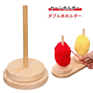 木製 糸ラック 編み物 コーン巻き ブナ ディスペンサー コーン巻き ヤーンローリングホルダー 回転 毛糸 毛糸玉 毛糸 ヤーンホルダー ヤーンスタンド ヤーンスタンド 編み物ツール 糸ホルダ