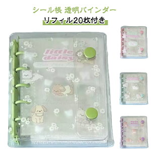 �蒠 �V�[���o�C���_�[ M5�T�C�Y �y���t�B��20���t���z�V�[���� ���� �N���A �y���t�B��20���t���z�V�[���� �蒠 �V�[���䎆 �_�u���{�^���f�U�C�� �J���t�� �V�[���� PVC �h�� ���΂ݖh�~ �O