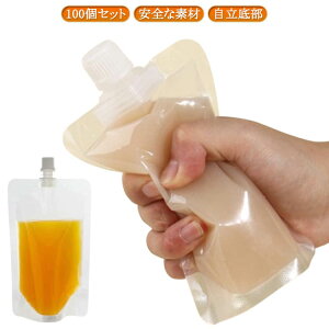 詰め替え スパウトパウチ 100個セット 50ml 380ml 100ml 飲み物用 透明 300ml スパウトパウチ 500ml 選択可 200ml 密封保存袋 パウチ 保存容器 ドリンク用 ジュースパック キャップ付 ジュース 150ml 使い