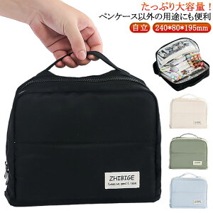 シンプル 文房具 ペンケース ペンポーチ 高校生 文房具 仕切り ペンスタンド 中学生 大きく開く 自立 おしゃれ 大人 大容量 小学生 小学校 大学生 超大容量 ポケット 文具 かわいい ペンケー