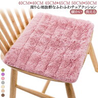 薄型クッション 椅子用 クッション ふわふわ チェアパッド シートクッション 正方形 暖かい チェア カバ…