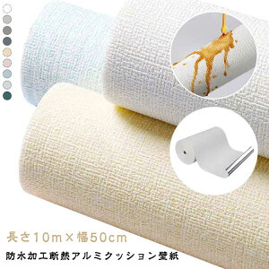  ǎ CNV[g hJr V[ 50cm×10m fM z NbVV[g h ǎ V ǎ ǎ  h  A~ ǎV[ ւ ۗۉ Ih~ ǎ Lb