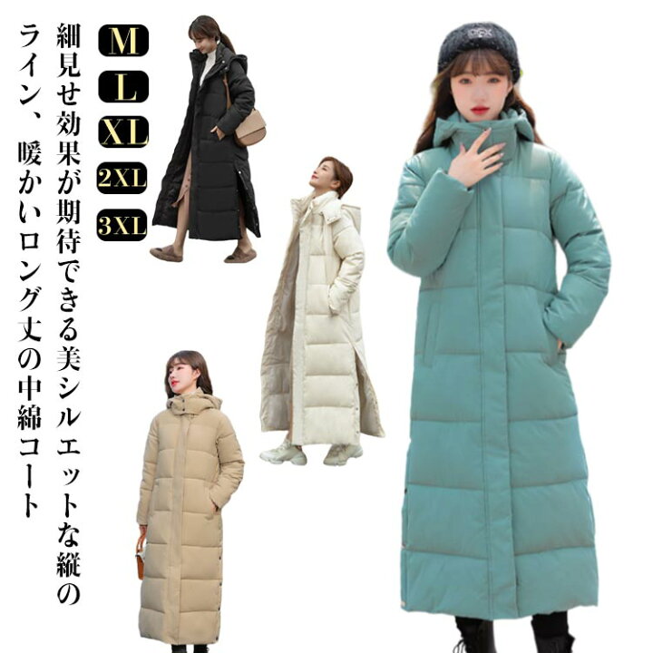 楽天市場】着痩せ 冬 マキシ丈 超ロング 中綿ジャケット レディース 