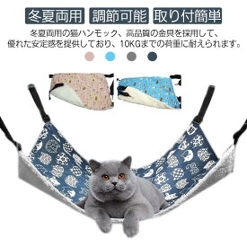 もこもこ ペット用品 ベッド L ハンモック ケージ用 冬夏活用 耐荷重10kg 椅子 キャット 猫 秋冬 通気性抜群 リバーシブル サイズ調整可能 両面使用 丈夫 耐引っ掻き 洗濯可能 S M ハンモック 設置簡単 ペット用品 ペットベッド かわいい