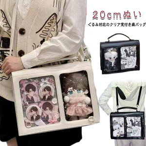 ɃobO ʂ݃obO 20cm q  obO Ƀo ʂobO  ΂ߊ| 2WAY JK ʊw f[g o JWA ubN zCg 킢 ʃobW[ NA O