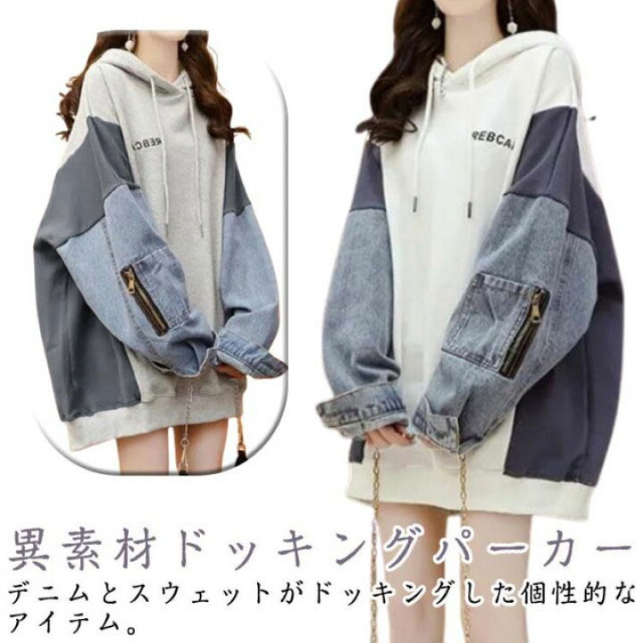楽天市場】パーカー トップス カジュアル デニム切り替え レディース 