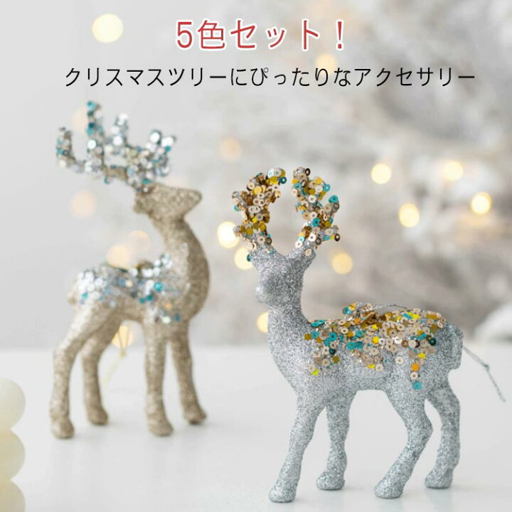 楽天市場】クリスマス クリスマスオーナメント トナカイ 可愛い 5点 