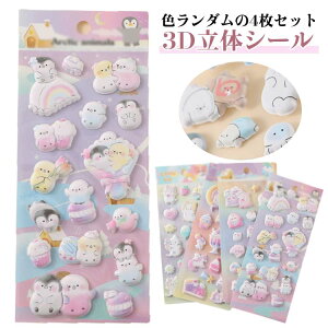 �X�e�b�J�[ 3D���̃V�[�� 4���Z�b�g �Ղ��Ղ��V�[�� �L�b�Y ���̎q �蒠�f�R �q�ǂ� �J�[�g�D�[�� ���J���V�[�� �ۈ牀 �c�t�� �w�� �蒠�p ���킢�� �A���o�� �v���[���g ������� ���� �M�t