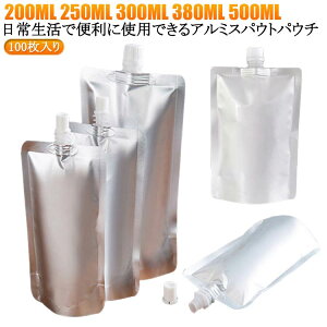 100枚入り アルミパウチ 300ml スタンドパウチ ふた付き スパウトパウチ 380ml 200ml 詰め替え容器 250ml 500ml 自立式 キャップ付き 袋 保存容器 詰め替え用 100枚入り 液体包装 業務用