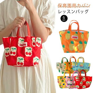 手提げバッグ 肩掛け バッグ 保育園用カバン キッズ トートバッグ 小学校 撥水 手提げかばん 子供 保育園 手提げ袋 レッスンバッグ 幼稚園 おしゃれ お稽古バッグ 保育園用カバン バック 通