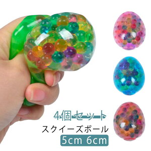 減圧 卵 多色 玩具 グッズ おもちゃ 4個セット 低反発 おもしろ 知育 景品 かわいい 発散 プレゼント 握る 触感 キット ギフト 4個セット 面白いデザイン ストレス解消 イライラ解消グッズ 高