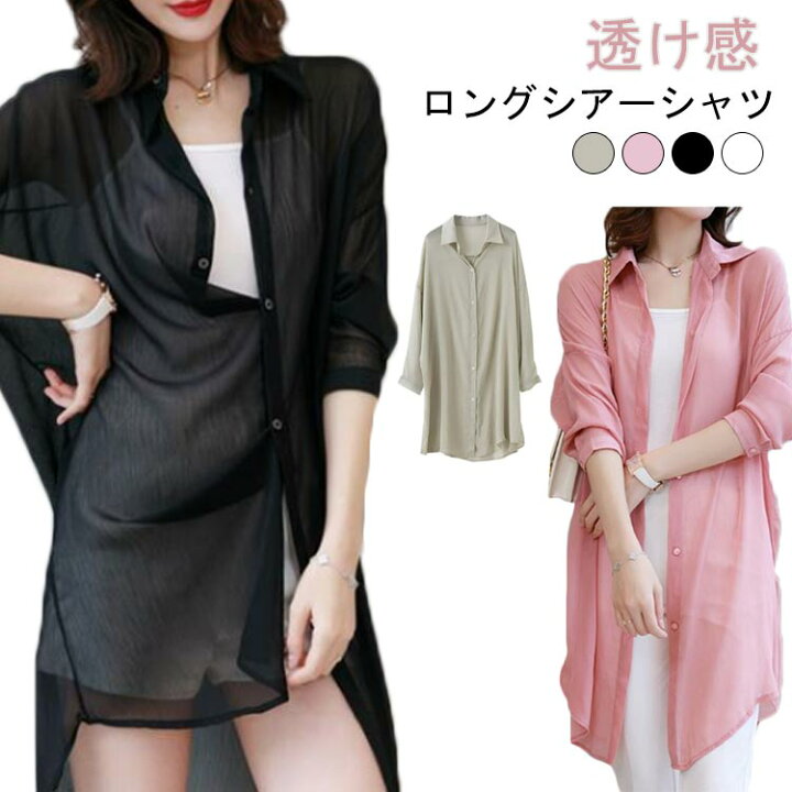 楽天市場】ゆる ロングシャツ オーバーサイズ シースルー ロングシャツ 