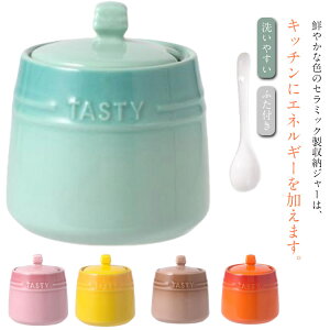 キッチン 台所 シュガーポット シュガーポット 調味料入れ コーヒー スプーン付き 調味料入れ 店 容器 砂糖 セラミック 塩 ふた付き 可愛い 料理 スプーン付 陶器 カラフル 北欧 喫茶店 おし