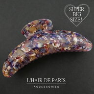 ＜＜限定5点＞＞■L'HAIR DE PARIS■■特大サイズ★シェル模様ヘアクリップ■ボワ ドゥ ローズ■フランス…