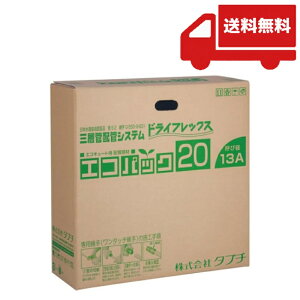 �^�u�` �G�R�p�b�N �G�R�L���[�g�p�z�Ǖ��ރZ�b�g UPC13-10ECO 20M �Ăьa13A �z�ǒ���20m �ۉ��ތ�10mm