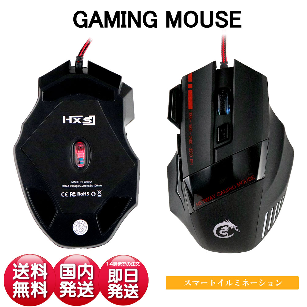ゲーミングマウス 多ボタン 連射 ゲーム 有線 有線 マウス ゲーミング マウス ゲーム マウス Usb マウス 光学式 マウス Gaming マウス Game マウス Dpi マウス 連射ボタン付き Dpi 4段階 切り替え 人間工学 多ボタン ゲーミングマウス Yt Myredboxx Com