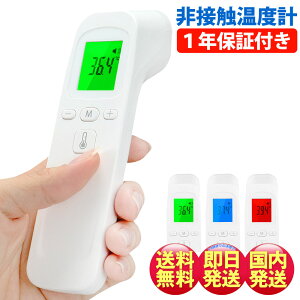 非接触温度計 温度計 デジタル 温度計 赤外線 温度計 非接触 温度計 非接触型 温度計 非接触 温度計 高精度 在庫あり 即日発送 大量注文 ※注 オムロン 医療用 非接触 体温計 非接触型 体温計 ではございません。