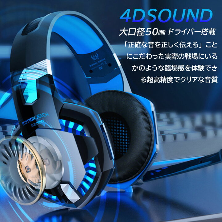 楽天市場 ゲーミング ヘッドホン ゲーム ヘッドセット マイク付き Pc Ps5 Ps4 プレステ スイッチ Switch Xbox Steam スマホ タブレット Iphoneリモート オフィス Web会議 電話 仕事 子供 誕生日 プレゼント ラッピング ヘッドフォン 送料無料 デイリーコンパス 楽天市場 ゲーミング ヘッドホン ゲーム ヘッドセット マイク付き Pc Ps5 Ps4 プレステ スイッチ Switch Xbox Steam スマホ タブレット Iphoneリモート オフィス Web会議 電話 仕事 子供 誕生日 プレゼント ラッピング ヘッドフォン 送料無料 デイリーコンパス