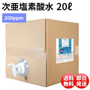 f_ 200ppm 20L _ ECX΍ lߑւ WAX[p[  20bg  L Rei ^Cv RbN t { pHς LfZx ς ۍ ۉt 