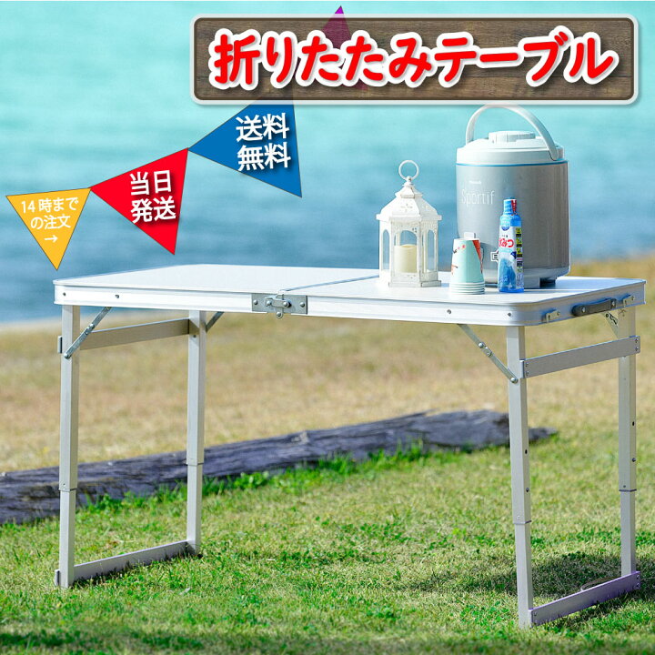 折り畳みテーブル アウトドア フォールディングテーブル 折りたたみテーブル コーヒーテーブル ローテーブル 持ち運び ネット棚 コンパクト キャンプ アウトドア Odl 556 Mecu 通販 新しい屋外折りたたみテーブルチェアキャンプアルミニウム合金バーベキューピクニック