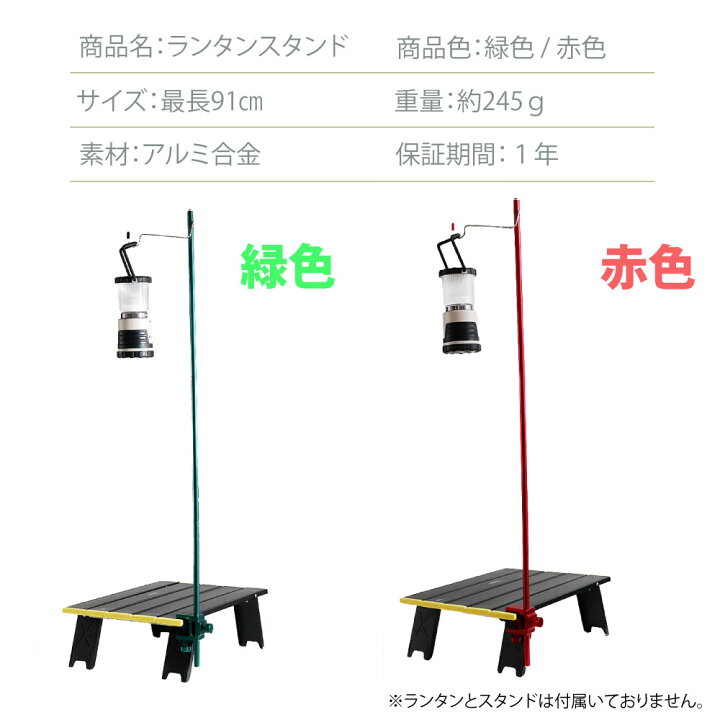 ランタンスタンド クランプ式 折り畳み コンパクトに収納可能 ポーチ付き ランタン スタンド ランタン フック ランタン 吊り下げ ランタン ハンガー ランタン ポール ランタン テーブル ランタン デイリーコンパス ランタンハンガー ランタンスタンド ランタンポール 分割式 コンパクト