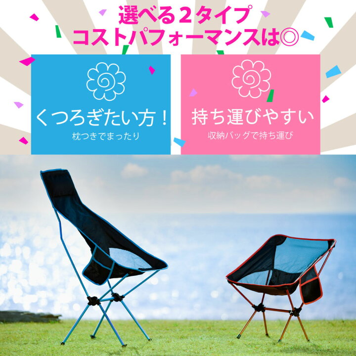 楽天市場 アウトドア チェア キャンプ チェア 軽量 コンパクト メッシュ 折りたたみ 折り畳み 高耐久 簡単組み立て 椅子 イス アルミ 撥水 携帯 持ち運び ツーリング レジャー ハイキング トレッキング グランピング べランピング 登山 花見 室内 防災 災害 春 夏 秋 冬
