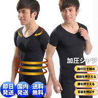 加圧シャツ メンズ 加圧インナー コンプレッションウェア 半袖 補正下着 ダイエット お腹 ウエスト 引き…