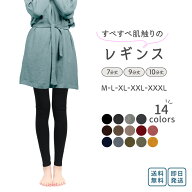 ＼2個購入で値引クーポン／ レギンス レディース ｜ スパッツ ソフト すべすべ 肌触り 気持ちいい 130デ…