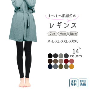＼2個購入で値引クーポン／ レギンス スパッツ レディース ｜ UVカット率99.6% 夏用 モダール 滑らか 130デ