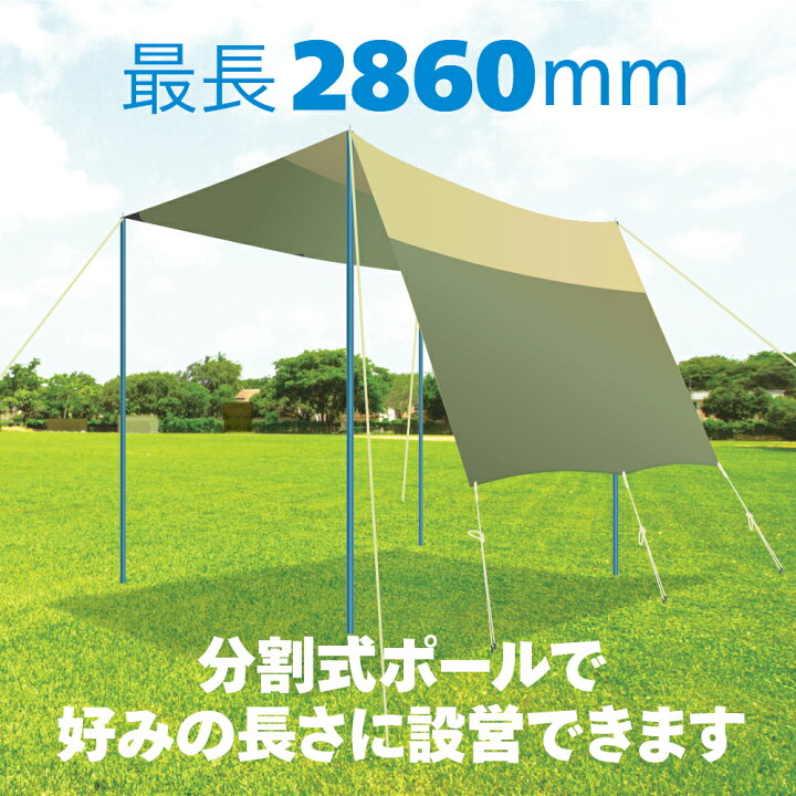 楽天市場 ポール 2本組 テント タープ 柱 支柱 送料無料 直径3 2cm 高さ1cm 280cm 50mm 幅 8段 伸縮 収納バッグ 付き ポール テント ポール タープ ポール アルミ合金製 極太 太い 頑丈 デイリーコンパス 楽天市場 ポール 2本組 テント タープ 柱 支柱 送料無料 直径3 2cm 高さ1cm 280cm 50mm 幅 8段 伸縮 収納バッグ 付き ポール テント ポール タープ ポール アルミ合金製 極太 太い 頑丈 デイリーコンパス