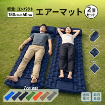 楽天市場】エアベッド 2個の通販