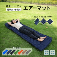 エアーマット エアマット キャンプ アウトドア ｜ 足踏み式 ポンプ不要 一人用 コンパクト 車中泊 防災 …