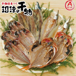 キンメダイ 干物の人気商品 通販 価格比較 価格 Com