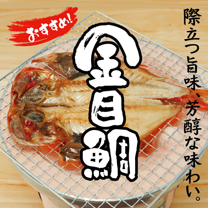 楽天市場】沼津のおいしい 干物 セット 詰め合わせ 4種類 10枚 約880g 送料無料 産地 直送 真あじ かます 金目鯛 さんま キンメダイ ギフト プレゼント 贈答 のし 父の日 母の日 お中元 お歳暮 誕生日 入学祝い : デイリーコンパス 楽天市場】沼津のおいしい 干物 セット 詰め合わせ 4種類 10枚 約880g 送料無料 産地 直送 真あじ かます 金目鯛 さんま キンメダイ ギフト プレゼント 贈答 のし 父の日 母の日 お中元 お歳暮 誕生日 入学祝い : デイリーコンパス