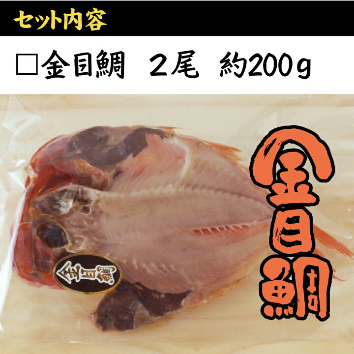 1794円 最大51%OFFクーポン 干物 詰め合わせ 5種類 15枚 沼津 直送 真アジ かます 縞ほっけ 金目鯛 さんま 送料無料 即日発送 1794円 最大51%OFFクーポン 干物 詰め合わせ 5種類 15枚 沼津 直送 真アジ かます 縞ほっけ 金目鯛 さんま 送料無料 即日発送