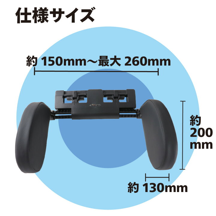 楽天市場 車用 子供 大人 サイド ヘッドレスト 枕 ネック クッション ネックパッド ネックピロー 寝違い 頭 首を守る 快適 ドライブ 休憩 睡眠 レジャー 長距離 運転 営業 買い物バッグ かけ 付き 家族 友人 友達 取付簡単 工具不要 子ども こども 昼寝