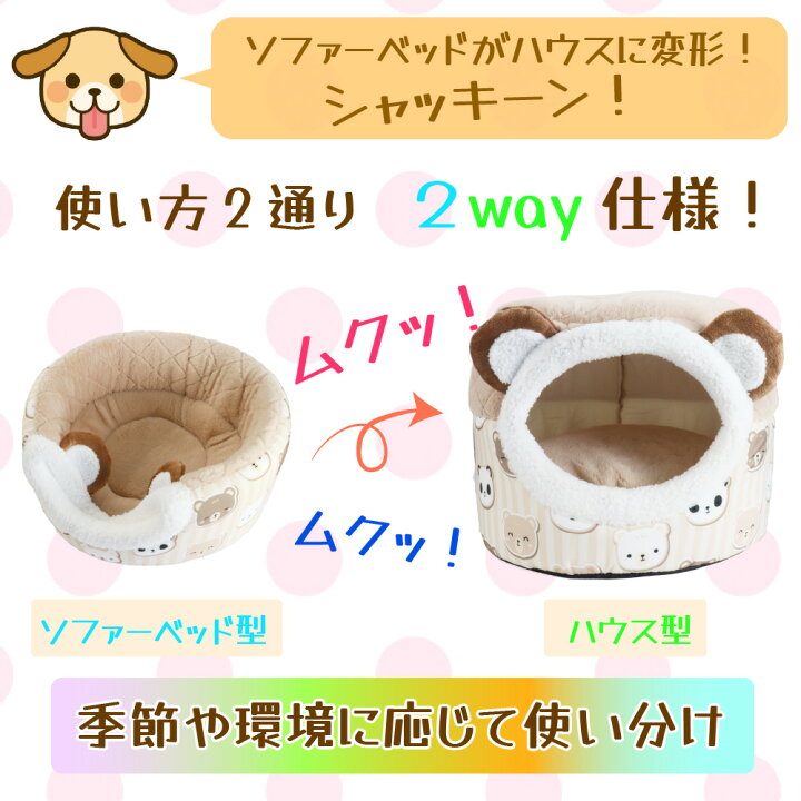 楽天市場 ペットベッド M クッション付 ペット パラダイス 耳付き イヌ用 ネコ用 コンパクト 柵 犬用 猫用 うさぎ 小動物 猫用 メッシュ 組立 あったか 快適 通気性 室内 リビング ハウス かわいい ソファー 誕生日 プレゼント 母の日 デイリーコンパス 楽天市場 ペットベッド M クッション付 ペット パラダイス 耳付き イヌ用 ネコ用 コンパクト 柵 犬用 猫用 うさぎ 小動物 猫用 メッシュ 組立 あったか 快適 通気性 室内 リビング ハウス かわいい ソファー 誕生日 プレゼント 母の日 デイリーコンパス