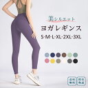 スポーツレギンス 夏用 ヨガパンツ ｜ ヨガウェア ハイウエスト 9分丈 12色 S~4Lの6サイズ 運動にも 高い柔軟性 フィット感 吸汗速乾性 ズレに強い ぴったり ウェストバンド トレーニングパンツ スポーツウェア ウォーキング ストレッチ フィットネス スリム ピラティス