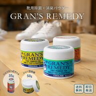グランズレメディ GRAN’S REMEDY フットパウダー 靴・足用 デオドラントパウダー ニュージーランド発