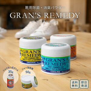 �O�����Y�����f�B GRAN�fS REMEDY �t�b�g�p�E�_�[ �C�E���p �f�I�h�����g�p�E�_�[ �j���[�W�[�����h��