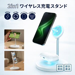 LAZOS�i���\�X�j2in1 ���C�����X�[�d�X�^���h �}�O�l�b�g�� 2�䓯���[�d×20W�}�� iPhone�Ή� AirPods�Ή� 360°�p�x���� �X�}�z�X�^���h �u�������[�d �X�^���o�C���[�h�Ή� ���