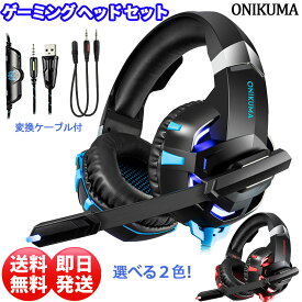 楽天市場 Nintendo Switchヘッドホンの通販